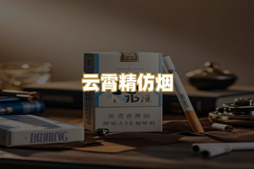 日本烟爆珠